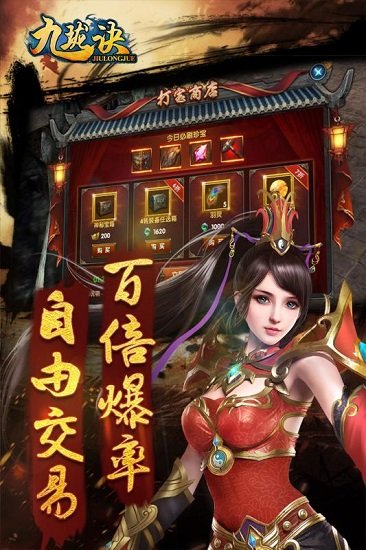 九珑诀小米手机版下载_九珑诀小米客户端下载v2.5.0 手机版