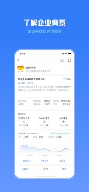 小蓝本企业查询软件下载_小蓝本企业查询软件下载最新官方版 V1.0.8.2下载 _小蓝本企业查询软件下载官方版