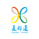 夏都通 夏都通