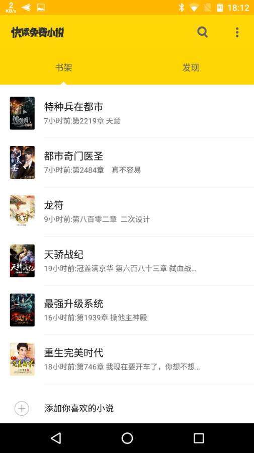 快读免费小说app_快读免费小说app安卓版_快读免费小说appapp下载