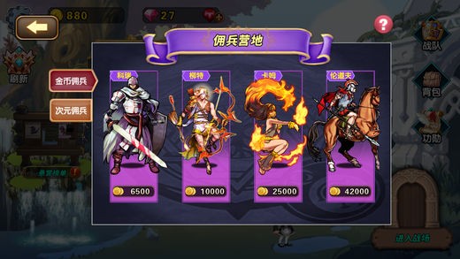 空之纹章ios游戏下载