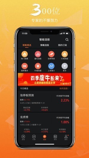 股航家app
