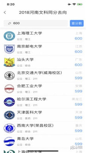 河南高考志愿ios