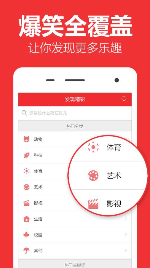 爆笑姐夫app_爆笑姐夫appapp下载_爆笑姐夫app最新版下载