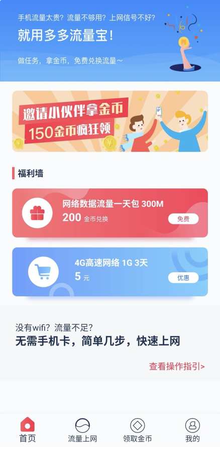 RedteaGO下载_RedteaGO下载官网下载手机版_RedteaGO下载手机游戏下载