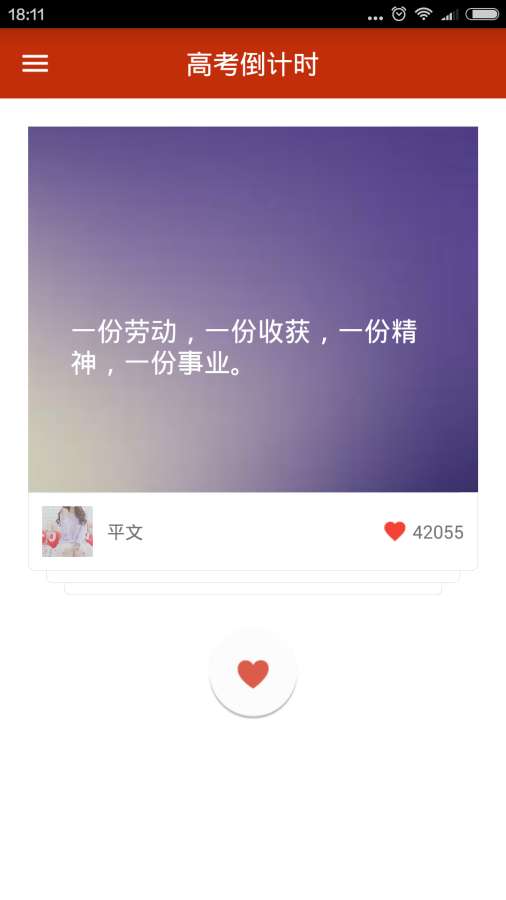 高考倒计时app_高考倒计时appiOS游戏下载_高考倒计时app最新版下载