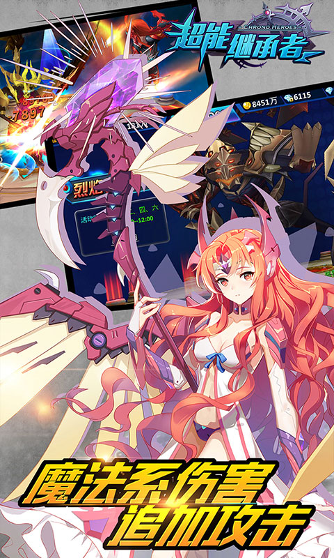 超能继承者（星耀特权）ios破解版1.0.0_安卓手机游戏免费破解版下载