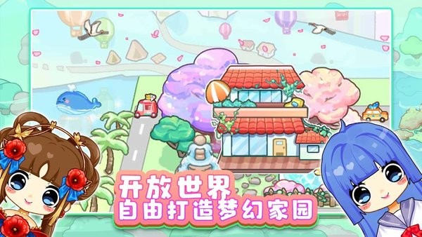 可可家园游戏下载_可可家园小游戏下载v1.0.4 手机版
