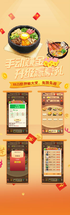 开心农乐园红包版