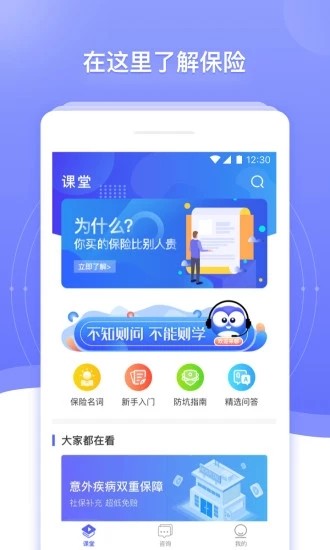 多保鱼app