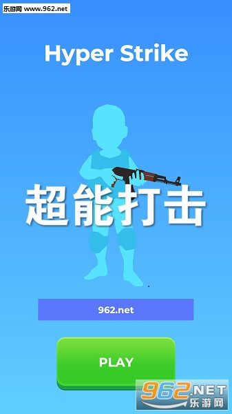 超能打击安卓版
