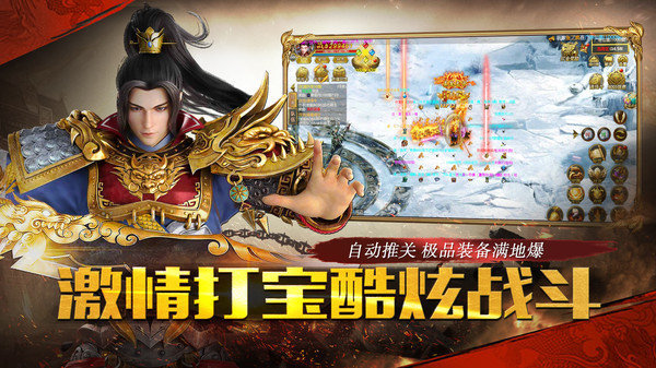 复古传奇之人在江湖手机app下载_复古传奇之人在江湖手机app正式版v1.0.3