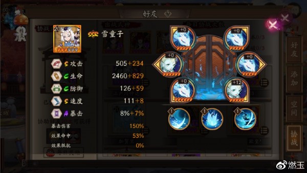 网易阴阳师手游下载