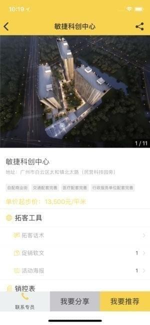 敏房汇app