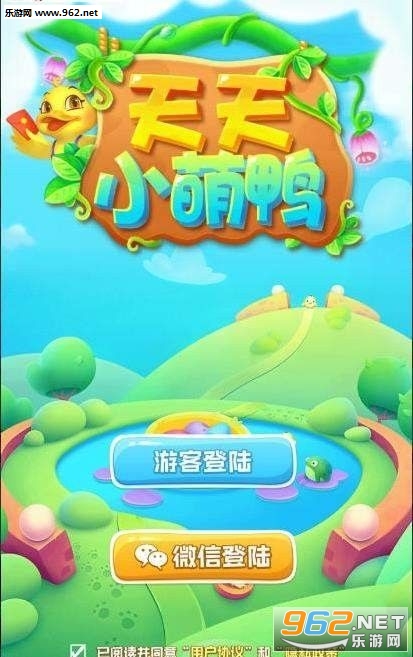 天天小萌鸭领红包下载_天天小萌鸭领红包下载安卓手机版免费下载_天天小萌鸭领红包下载iOS游戏下载