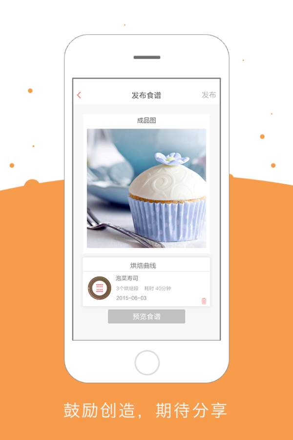 一焙app_一焙app最新版下载_一焙appiOS游戏下载