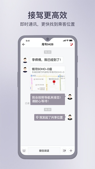 首汽约车司机端下载_首汽约车司机端下载破解版下载_首汽约车司机端下载官网下载手机版