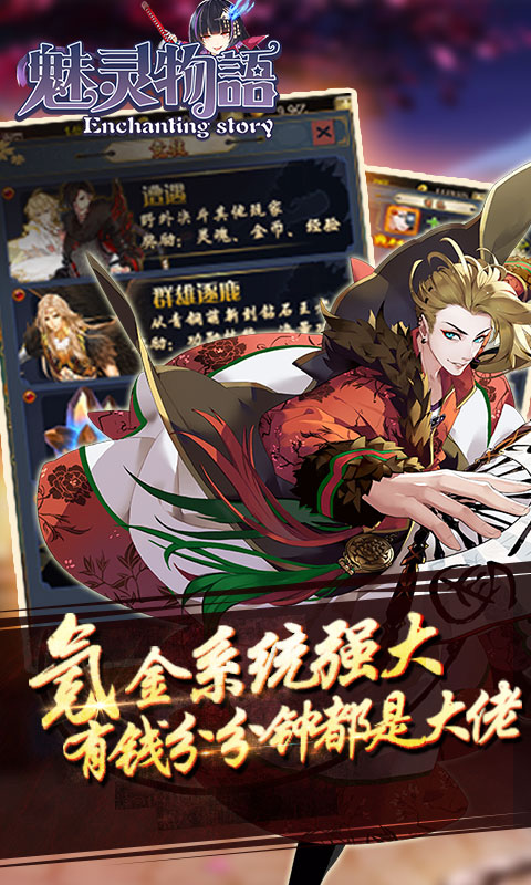 魅灵物语无限版_魅灵物语无限版公益服_变态版魅灵物语无限版无限元宝服_魅灵物语无限版官网
