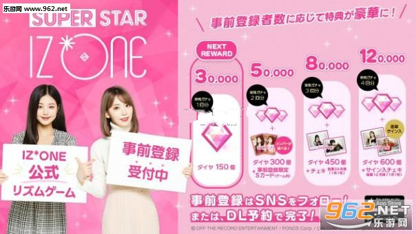 SUPERSTAR IZONE免费下载