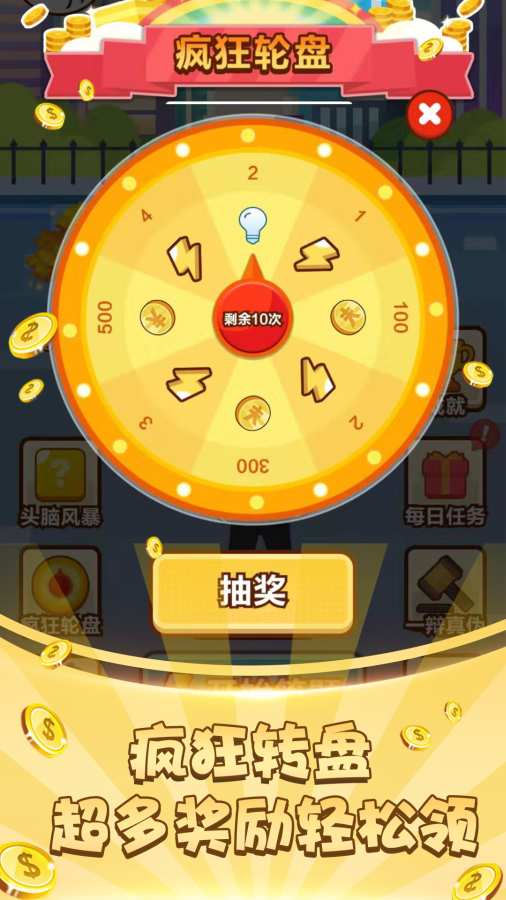 成语大赢家下载_成语大赢家下载小游戏_成语大赢家下载app下载