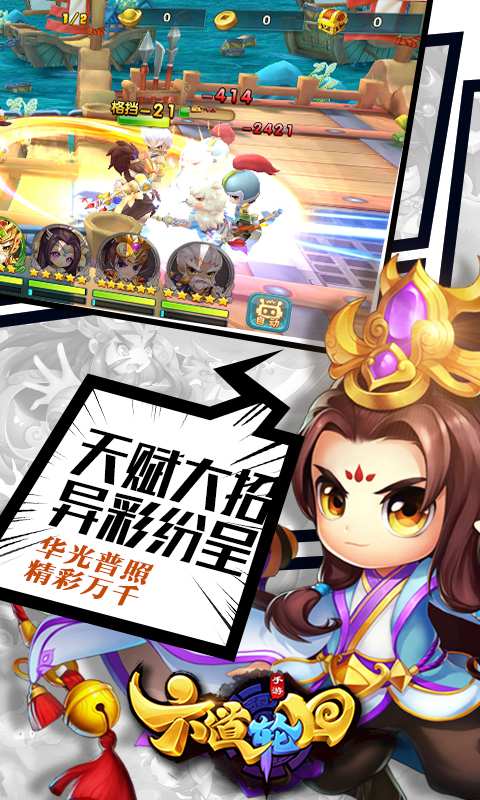 六道轮回app_六道轮回app安卓手机版免费下载_六道轮回app下载