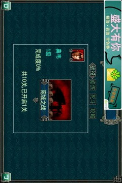 三国猛将3典韦传升级版-三国猛将3典韦传手游下载 v1.01.00