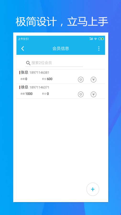 旭荣会员积分下载_旭荣会员积分下载安卓版_旭荣会员积分下载ios版