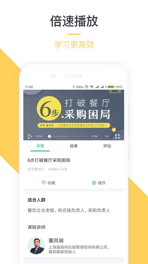 勺子课堂app_勺子课堂app最新版下载_勺子课堂app攻略