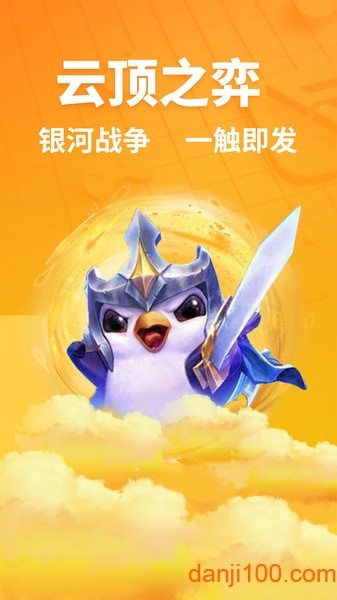 超凡电竞云顶之弈app下载_超凡电竞APPapp下载v1.7.1 手机版