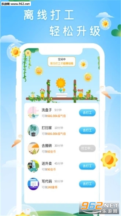 阳光森林种植赚钱_阳光森林种植赚钱破解版下载_阳光森林种植赚钱中文版下载
