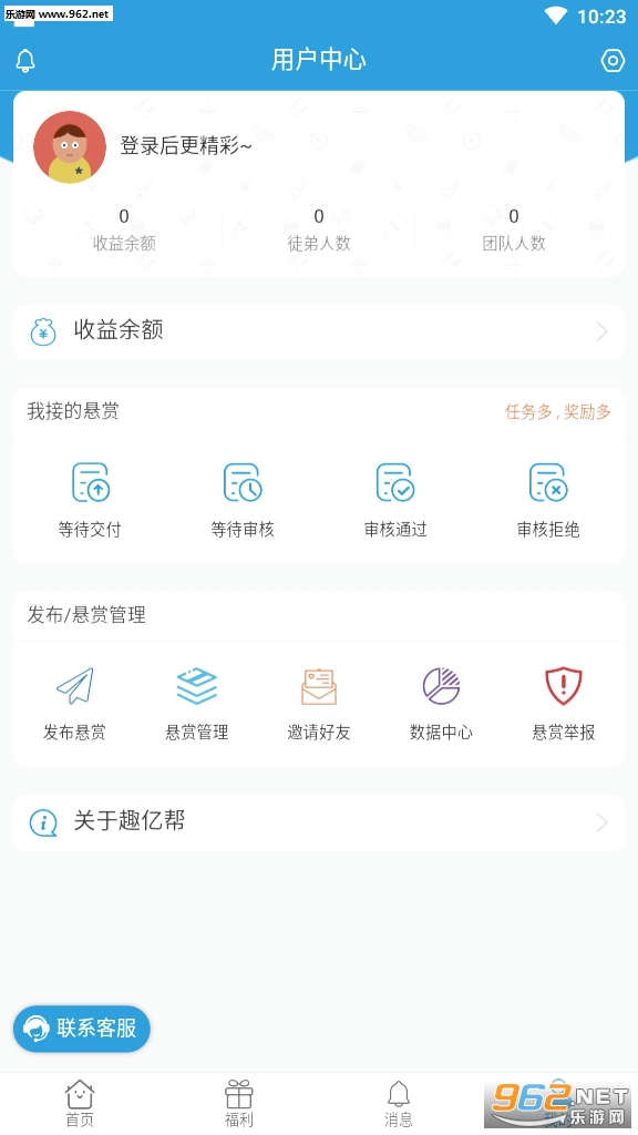 趣亿帮(兼职赚钱)安卓软件下载_趣亿帮(兼职赚钱)安卓软件下载最新版下载