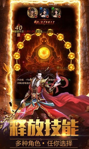新开1.76金币版传奇APP版下载_新开1.76金币版传奇正版下载v3.37