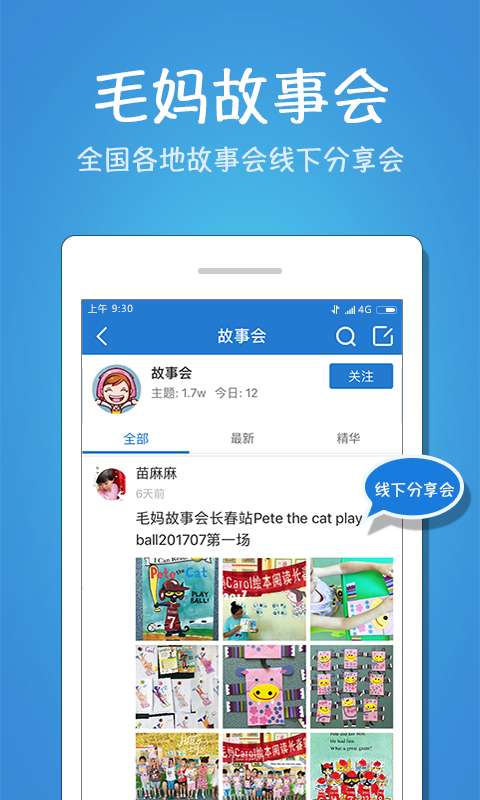 花生阅读app_花生阅读app手机游戏下载_花生阅读appapp下载