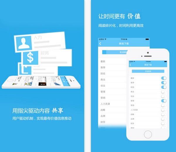MBA智库资讯下载