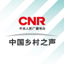 中国乡村之声 中国乡村之声