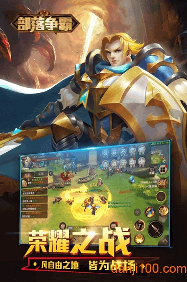 部落争霸福利特权版下载_部落争霸福利版下载v9.3.6 手机版