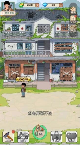 李国富的小日子下载_李国富的小日子手机app手机安卓版V1.0 安卓版