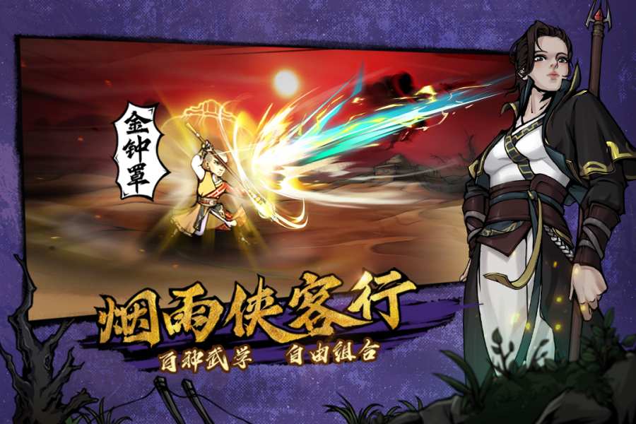 烟雨江湖app_烟雨江湖app官方版_烟雨江湖appapp下载