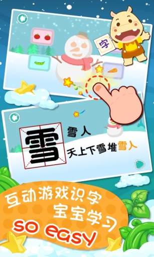 宝宝乐读-识字故事app