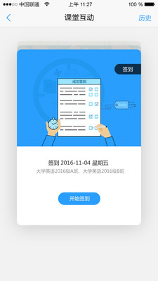 U校园职教版下载_U校园职教版下载最新官方版 V1.0.8.2下载 _U校园职教版下载最新版下载
