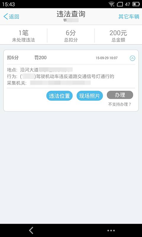 黄石交警app_黄石交警appios版下载_黄石交警app手机游戏下载