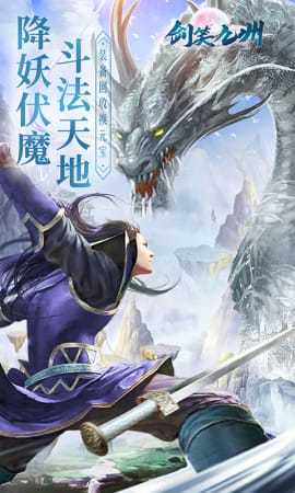 剑笑九州超V版下载_剑笑九州超V版手机appv3.0