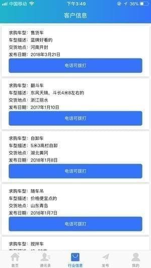 淘现车app
