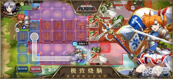 梦幻模拟战