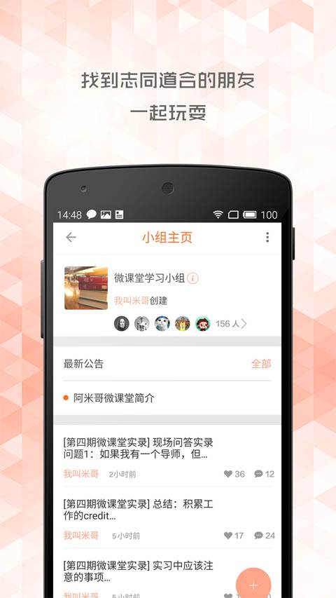阿米哥app_阿米哥app下载_阿米哥app小游戏