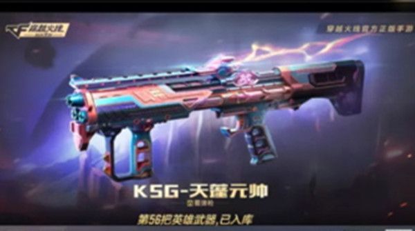 穿越火线以下哪个武器是2021S5专属武器？CF2021S5专属武器正确答案介绍[多图]图片2