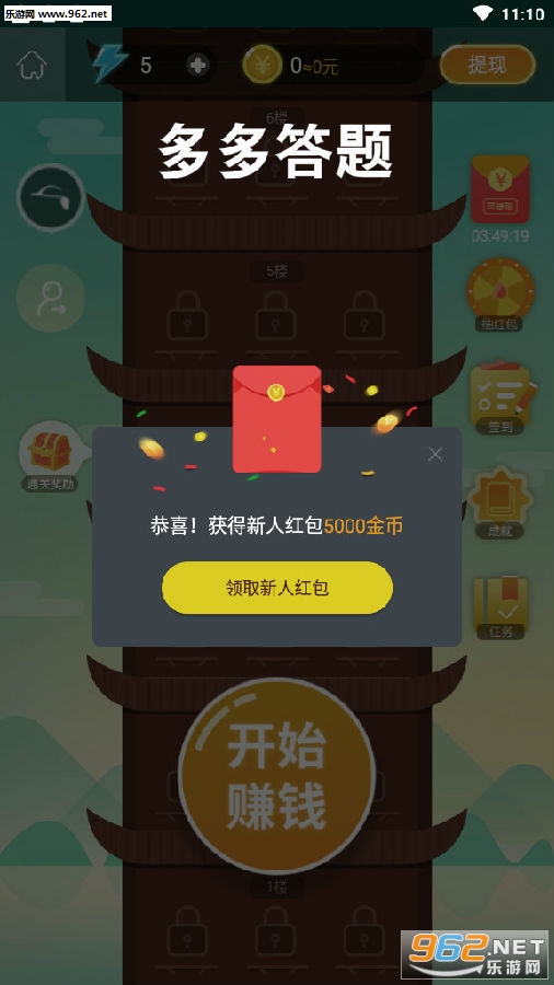 多多答题赚钱平台