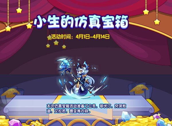 洛克王国4.1更新了什么？2022年4月1日更新活动图文介绍[多图]图片9
