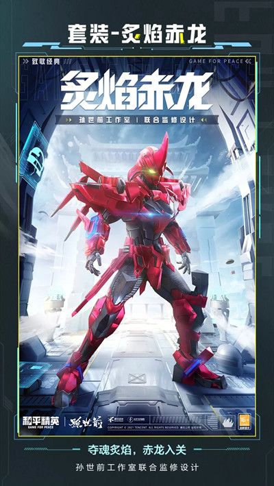 和平精英古神战甲多少钱？古神战甲抽奖价格花费预测[多图]图片3