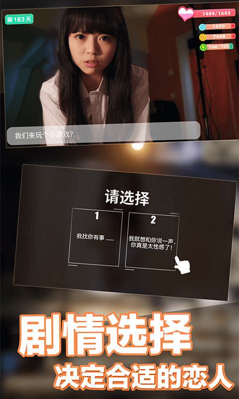 恋爱进行时app_恋爱进行时appiOS游戏下载_恋爱进行时appapp下载